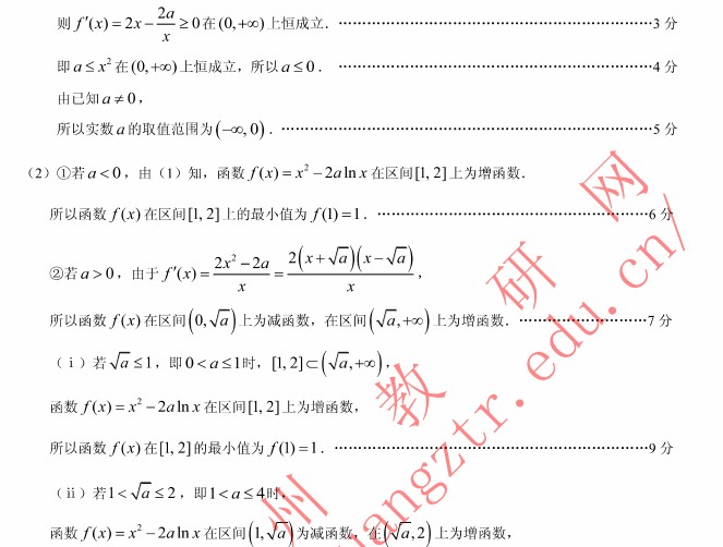 2013广州二模数学答案
