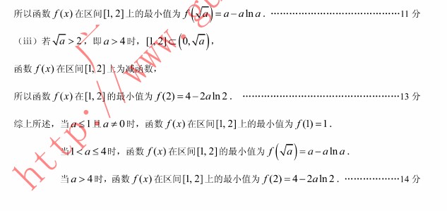 2013广州二模数学答案