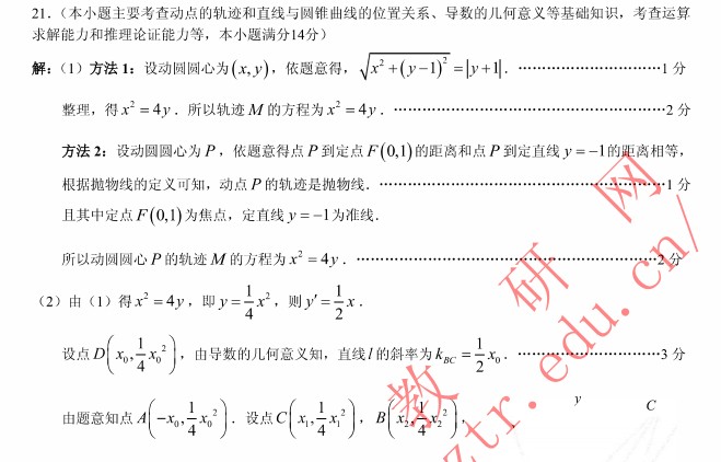 2013广州二模数学答案