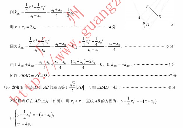 2013广州二模数学答案