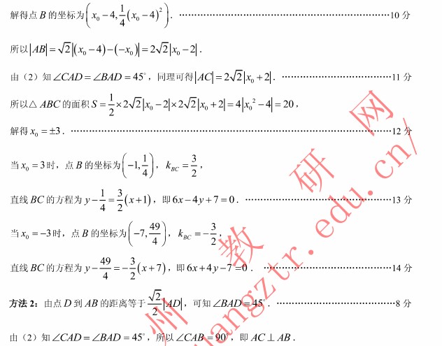 2013广州二模数学答案