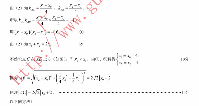 2013广州二模数学答案