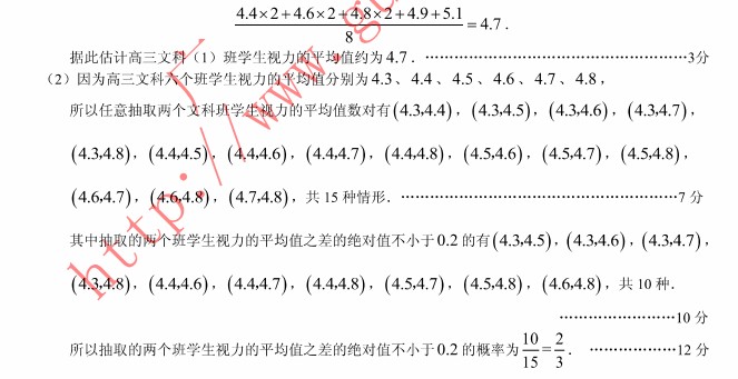 2013广州二模数学答案