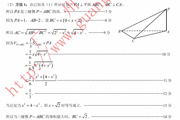 2013广州二模数学答案