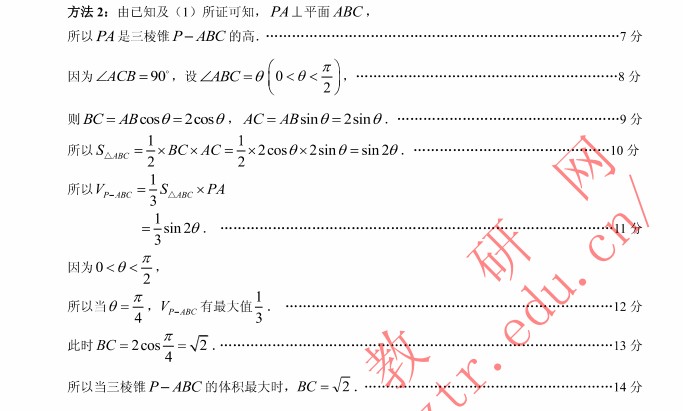2013广州二模数学答案