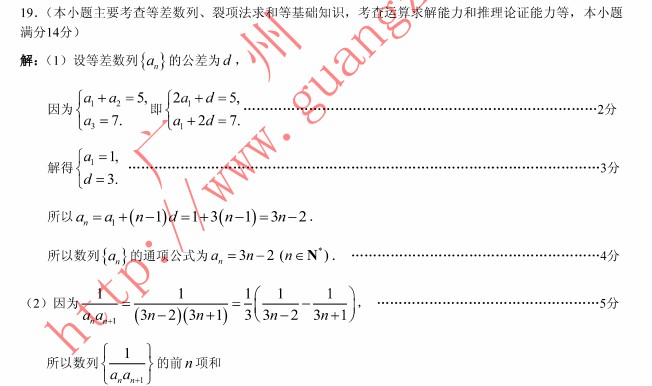 2013广州二模数学答案