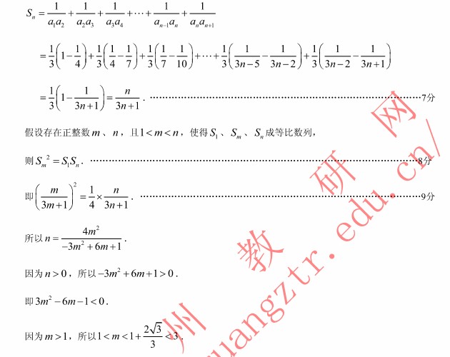 2013广州二模数学答案