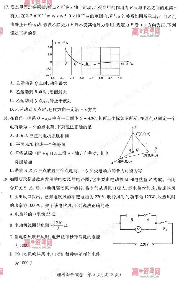 2013武汉二月调考试题答案