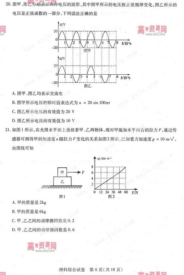 2013武汉二月调考试题答案