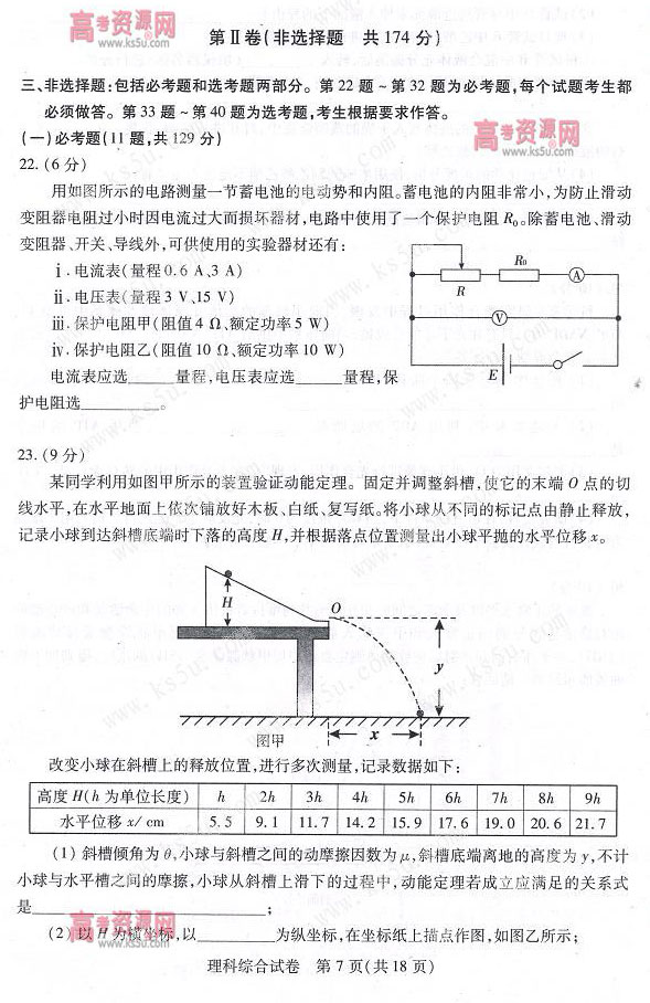 2013武汉二月调考试题答案
