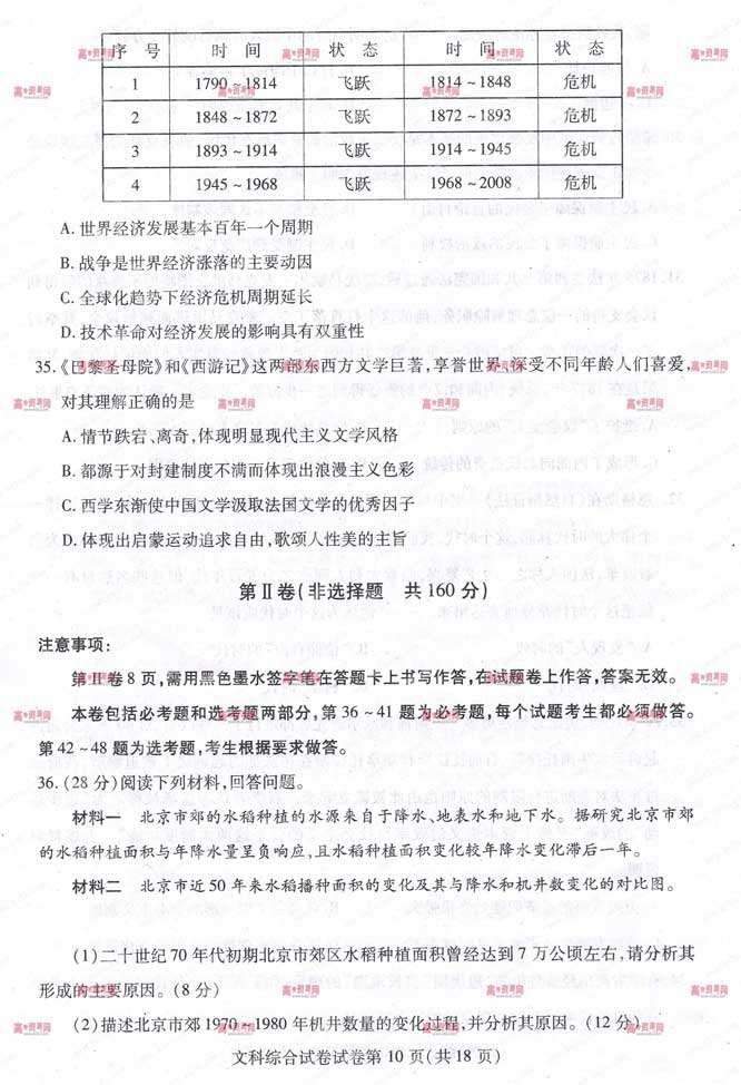 2013武汉二月调考试题答案