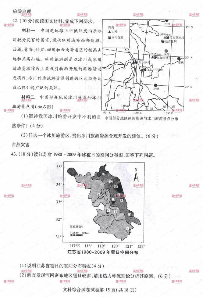 2013武汉二月调考试题答案