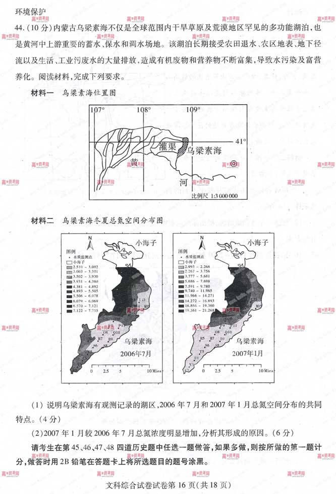 2013武汉二月调考试题答案