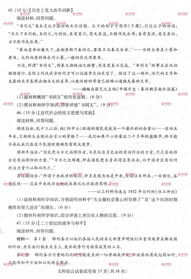 2013武汉二月调考试题答案