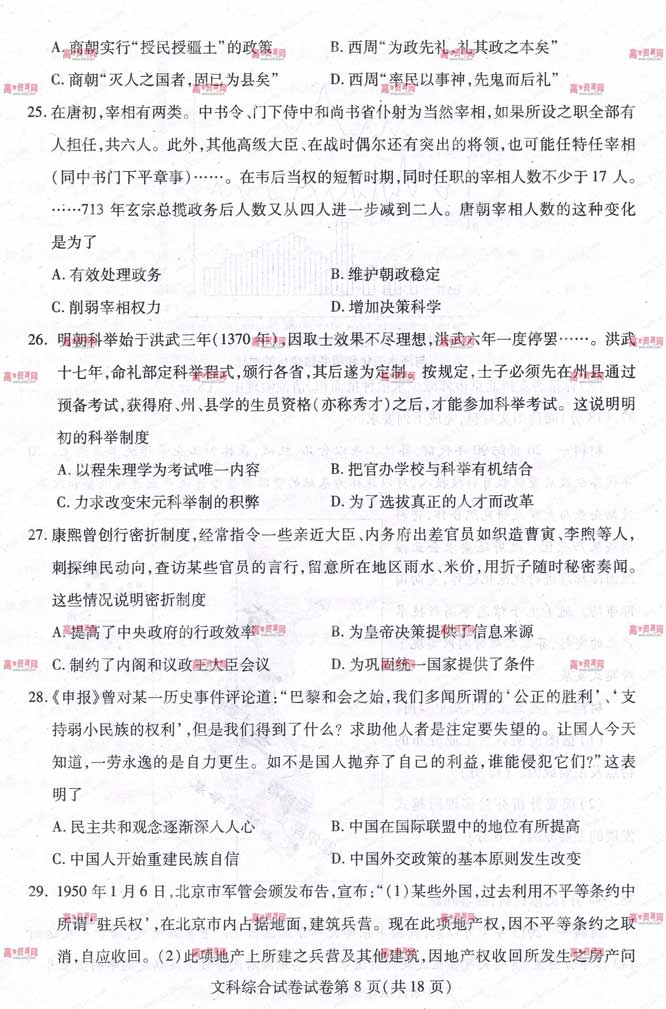 2013武汉二月调考试题答案