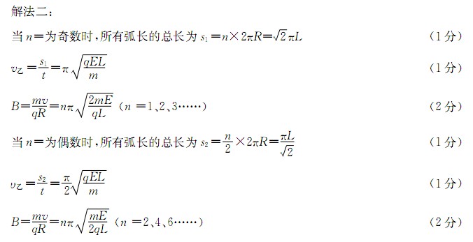 2014成都三诊理综答案