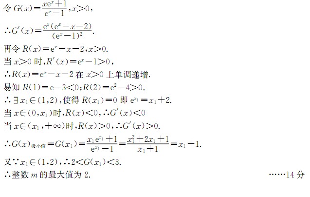 2014成都三诊数学答案