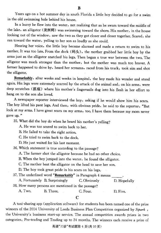 2014成都三诊英语答案