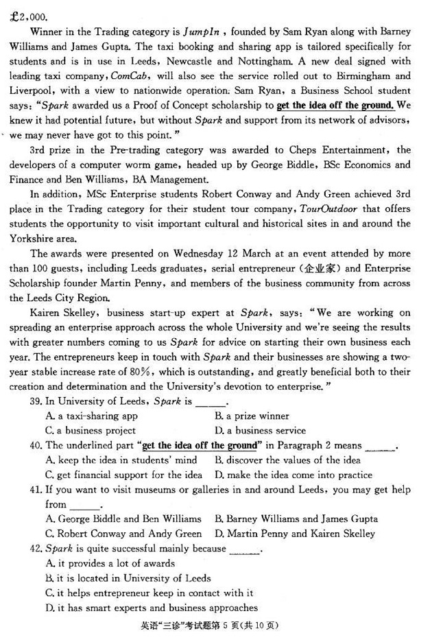 2014成都三诊英语答案