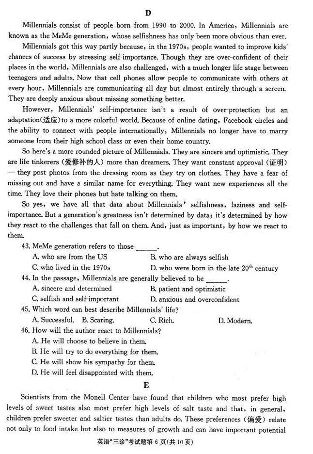 2014成都三诊英语答案