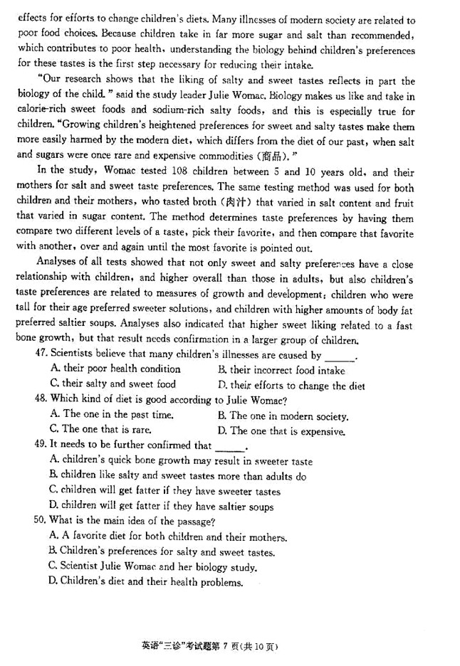 2014成都三诊英语答案