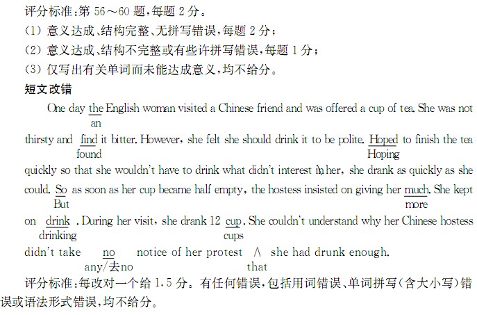 2014成都三诊英语答案