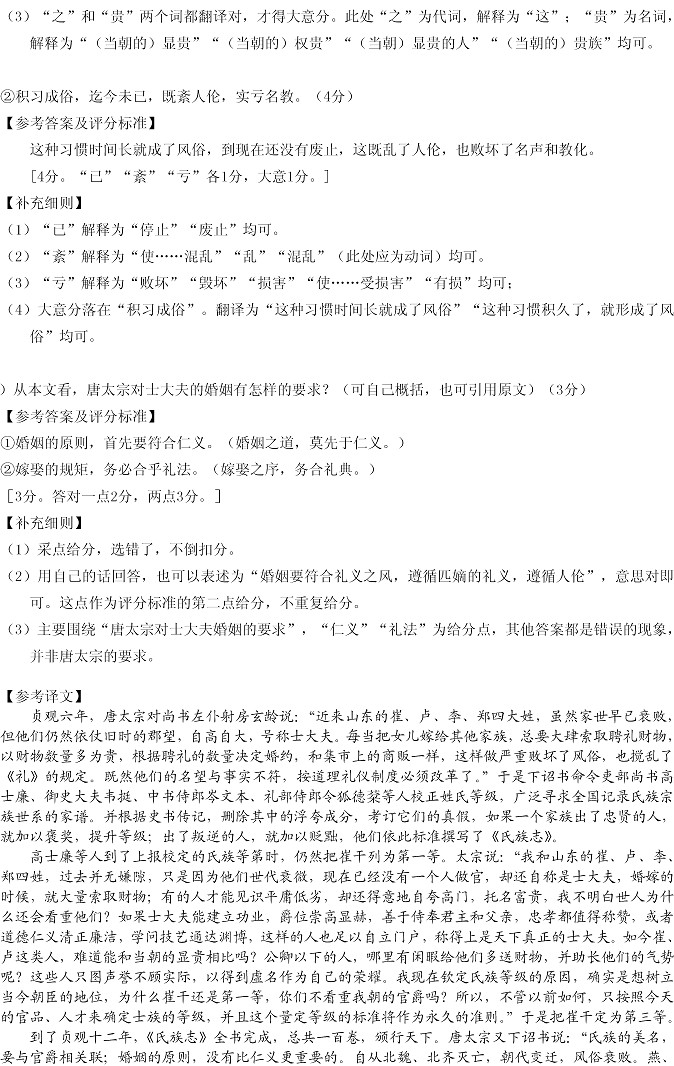 2014广州二模语文试题及答案