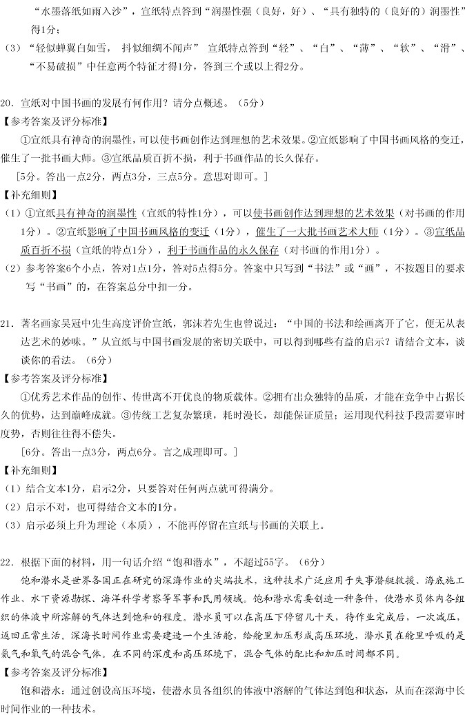 2014广州二模语文试题及答案