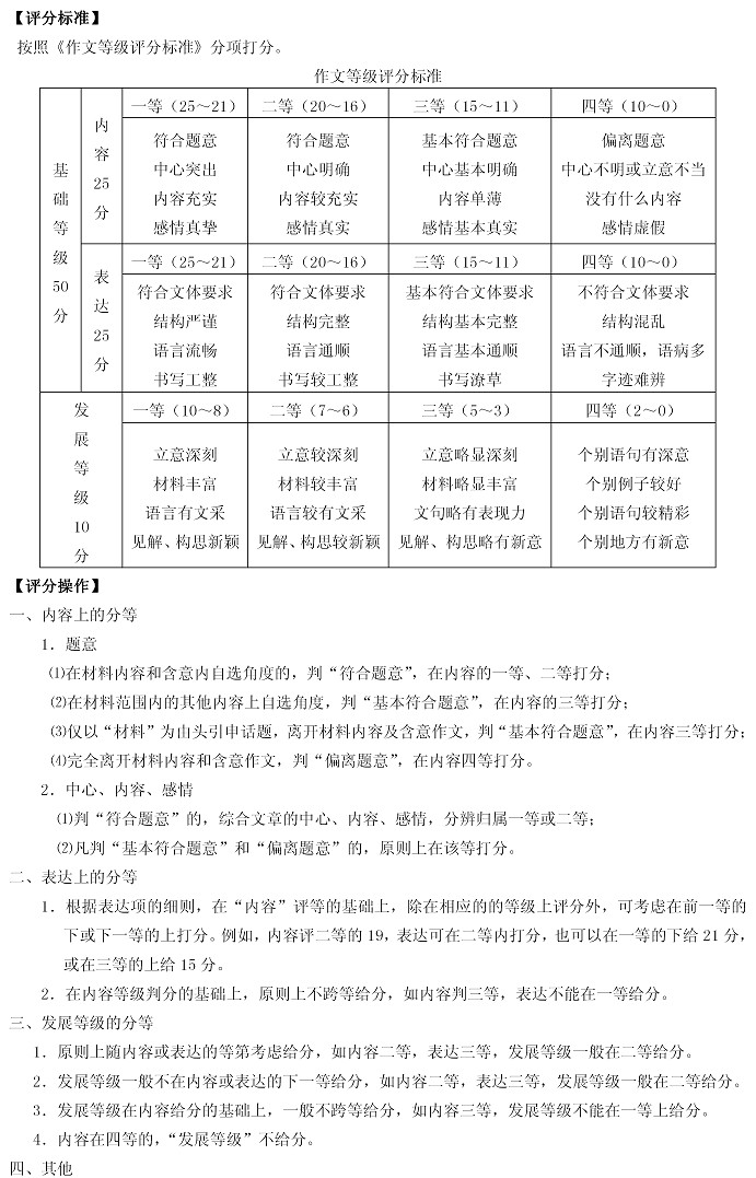 2014广州二模语文试题及答案