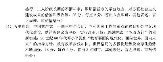 2014广州一模文综试题及答案