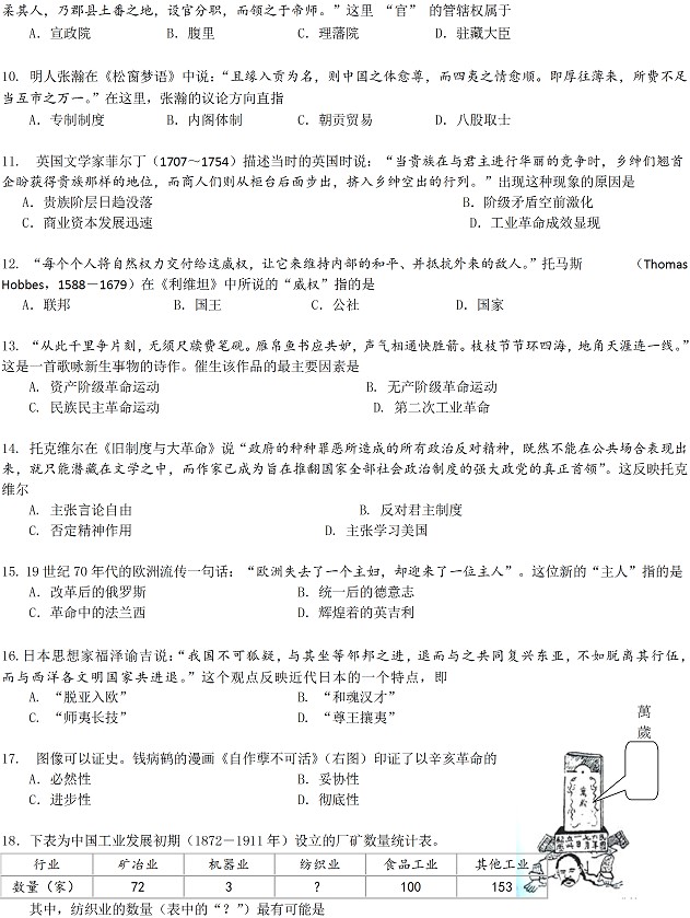 2014年上海一模试题及答案