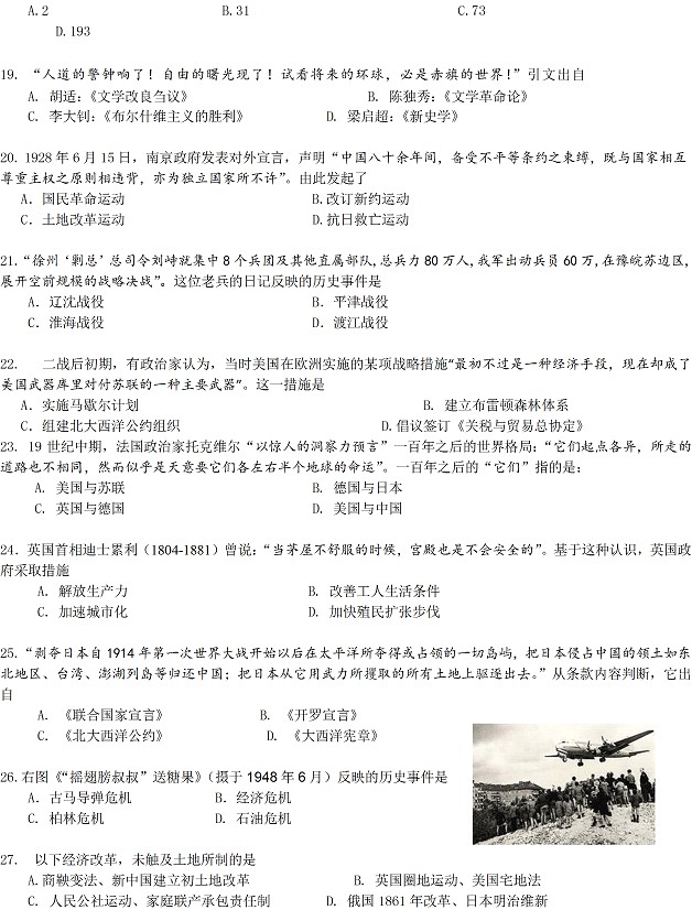 2014年上海一模试题及答案