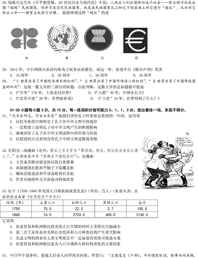 2014年上海一模试题及答案