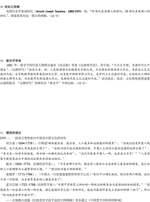 2014年上海一模试题及答案