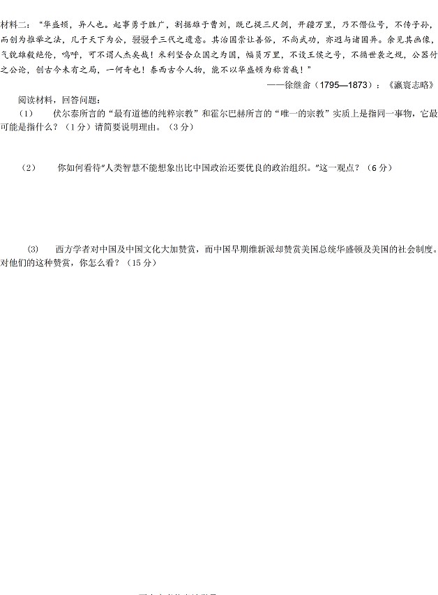 2014年上海一模试题及答案