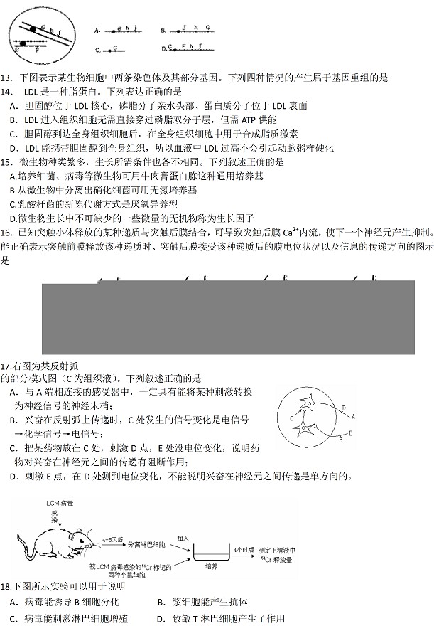 2014年上海一模试题及答案