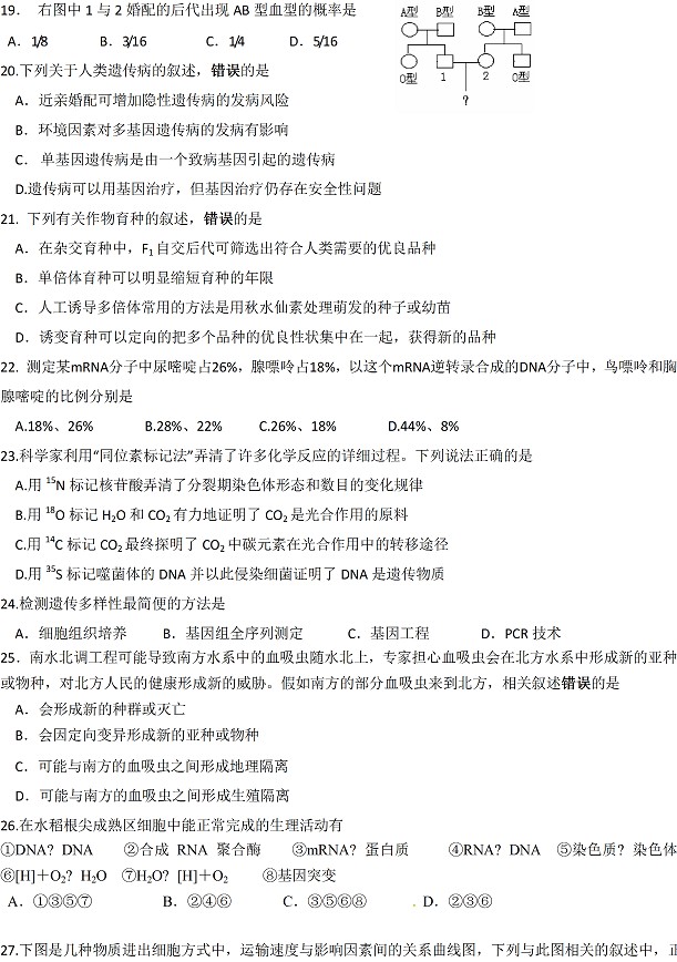 2014年上海一模试题及答案