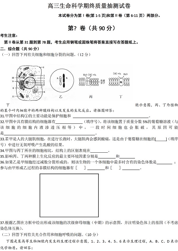 2014年上海一模试题及答案