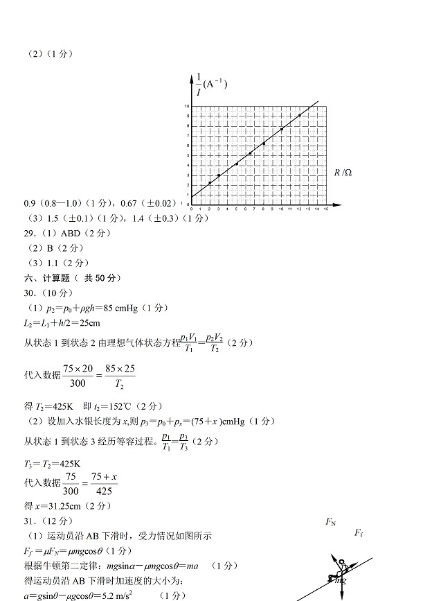 2014年上海一模试题及答案
