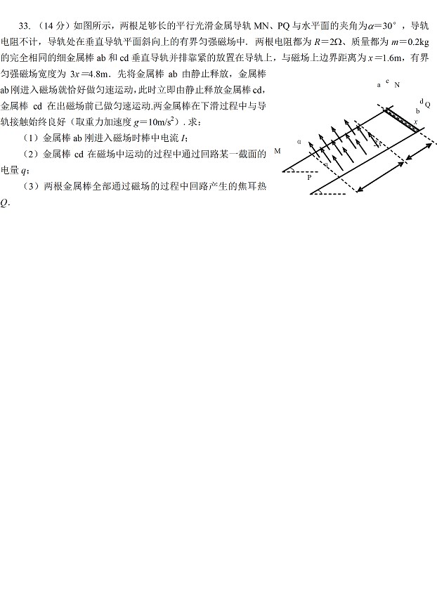 2014年上海一模试题及答案