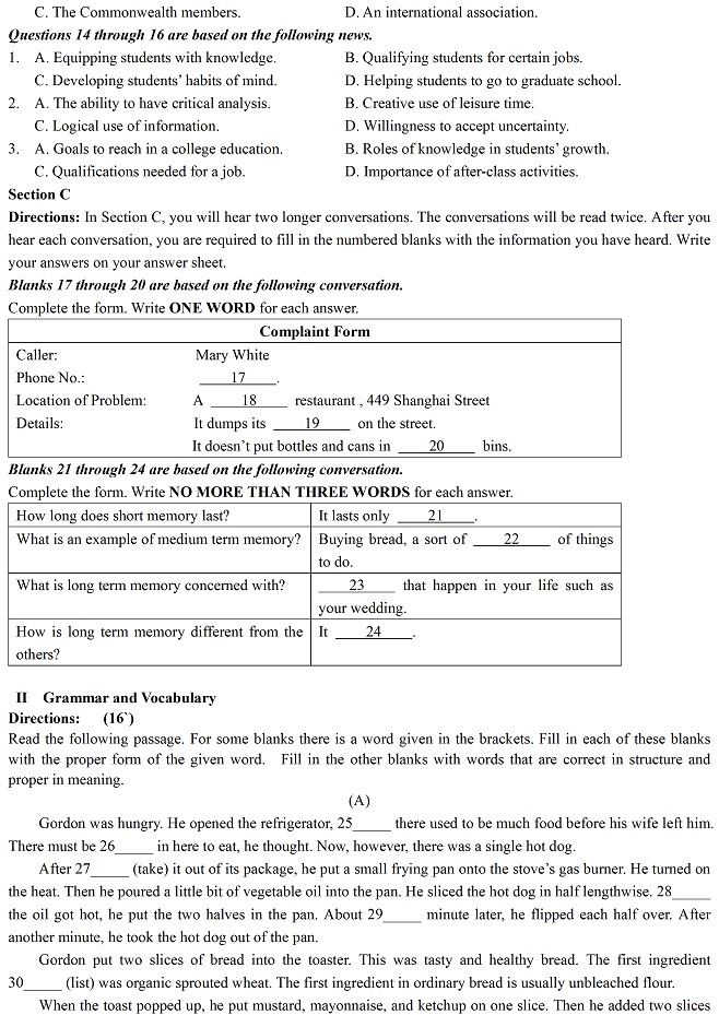 2014年上海一模试题及答案