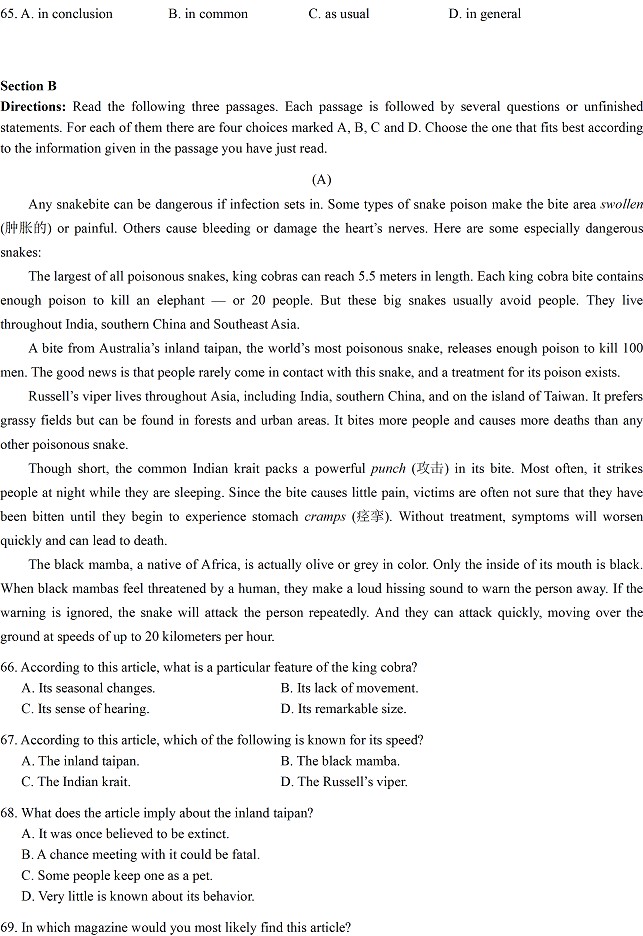 2014年上海一模试题及答案