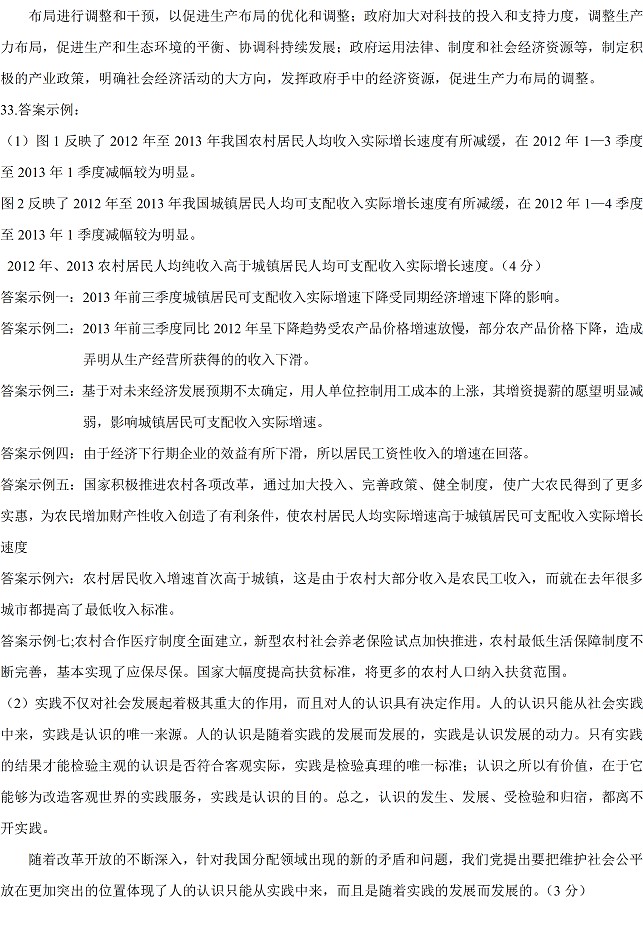 2014年上海一模试题及答案