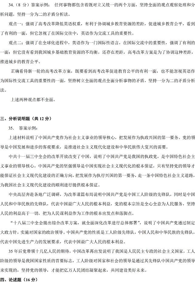 2014年上海一模试题及答案