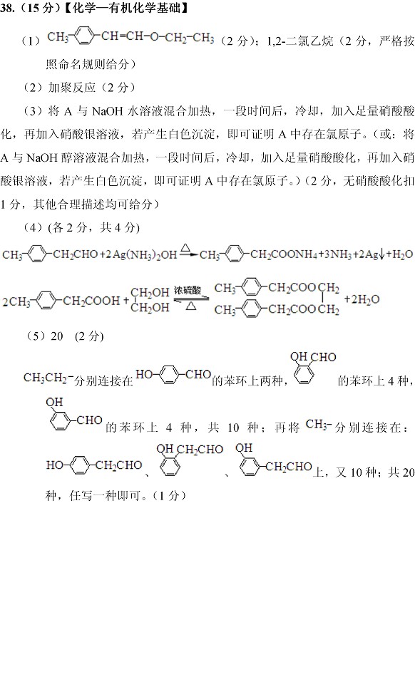 2014石家庄一模化学试题及答案