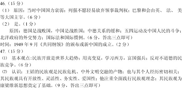 2014石家庄一历史试题及答案