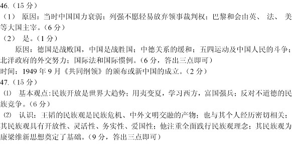 2014石家庄一历史试题及答案