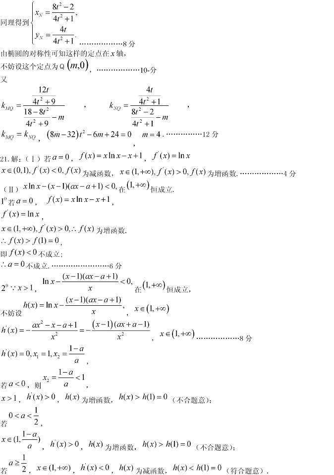 2014石家庄一模数学试题及答案