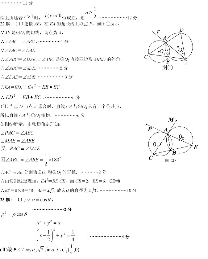 2014石家庄一模数学试题及答案