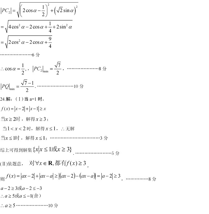 2014石家庄一模数学试题及答案